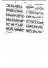Вакуумный выключатель (патент 1064338)