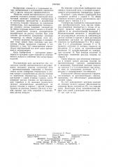 Способ автоматического регулирования теплового режима туннельной печи (патент 1067330)