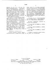 Способ получения сложных эфировнеоалкилполиолов и алифатическихкарбоновых кислот c -c (патент 810667)