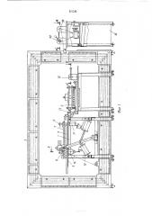 Лентопротяжное устройство к машине для печати на пленке (патент 551230)