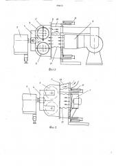 Машина для ротационного формования изделий из пластмасс (патент 735413)