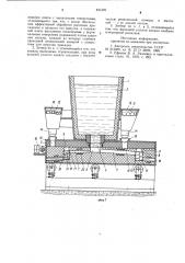 Шиберный затвор металлургической емкости (патент 831329)