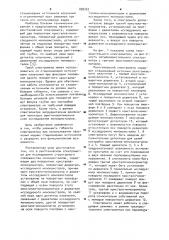 Рентгеновский спектрометр для исследования структурного совершенства монокристаллов (патент 898302)