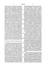 Осветительное устройство (патент 1826146)