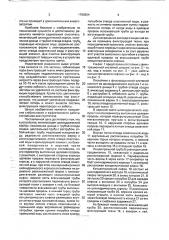 Отстойник с фильтрационной системой (патент 1780804)