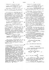 Способ получения производных бензиламина (патент 786885)