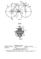 Коляска-велосипед (патент 2000093)