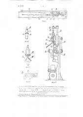 Машина для упаковок в ленту из оберточного материала штучных предметов (патент 87440)