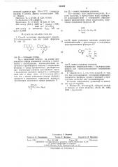 Способ получения производного индоло (2,3-а)хинолизина или его солей (патент 535909)