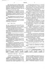 Способ определения упругих свойств конструкционного материала (патент 2002236)