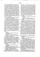 Способ получения производных 1-фенилсульфонил-2- пиперидинона (патент 1757463)
