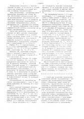 Стенд для испытания уплотнений (патент 1430653)