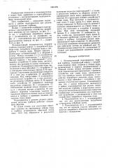 Регенеративный подогреватель паровой турбины (патент 1601454)