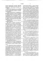 Преобразователь напряжения (патент 1742955)