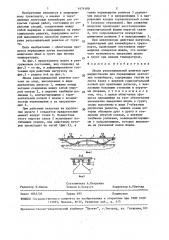 Шпала рельсошпальной решетки (патент 1474188)