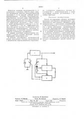 Способ регулирования рабочего частотного диапазона акустического измерительного преобразователя (патент 469081)