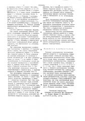 Система регулирования температурырабочей жидкости b гидроприводе (патент 800442)