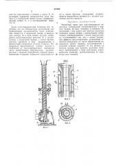 Червячный пресс для вакуумирования полимеров (патент 327998)