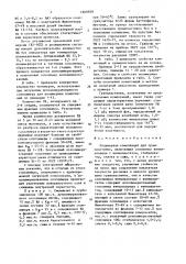 Полимерная композиция для грампластинок (патент 1669939)