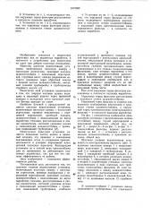 Шахтная главная водоотливная установка (патент 1073380)