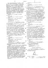 Способ получения 1-окси-4-аминоили 4- -замещенных адамантана (патент 740752)