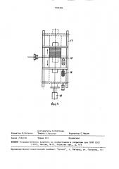 Установка для изготовления сталерезинового каната для подъемных шахтных машин (патент 1526584)