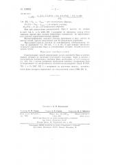 Спектральный способ определения бора в алюминиевых сплавах (патент 139862)