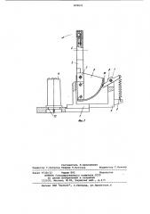 Контактное устройство (патент 879831)