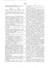 Способ получения индолил-3-алканкарбоновыхкислот (патент 218770)