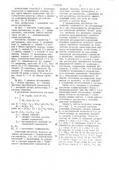 Регулятор с релейной характеристикой (патент 1432456)