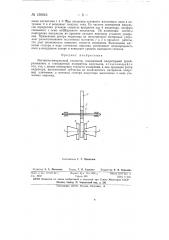 Магнитно-импульсный тахометр (патент 150043)