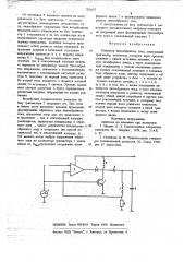 Генератор пилообразного тока (патент 705655)