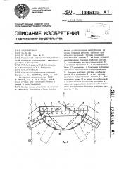 Орудие для обработки почвы в садах и виноградниках (патент 1335135)