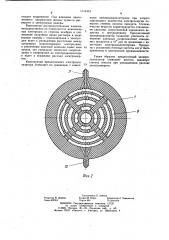 Электродиализатор (патент 1114433)