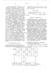 Компаратор частоты (патент 594463)