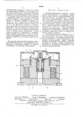 Электродинамический вибратор (патент 497056)