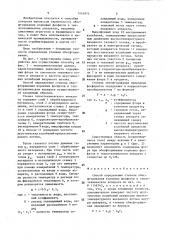 Способ определения степени обесфторивания кормовых фосфатов в теплотехническом аппарате (патент 1443973)