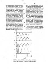 Источник стабилизированного переменного напряжения (патент 1013925)