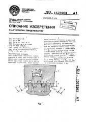 Червячная передача (патент 1573263)