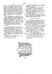 Устройство для задания эталонныхуглов (патент 809282)