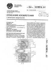 Токарный широкодиапазонный механизированный патрон (патент 1618516)