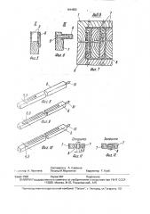 Универсальный улей (патент 1644852)