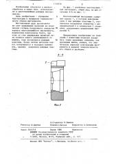 Многолезвийный инструмент (патент 1159726)