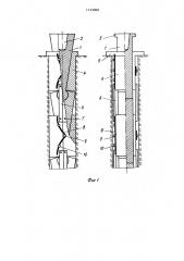 Устройство для раскола горных пород (патент 1153060)