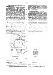 Тепловая труба (патент 1760297)