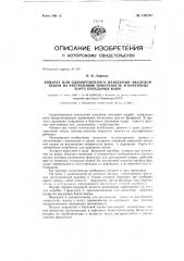 Аппарат для одновременного нанесения эмалевой пудры на внутреннюю поверхность и наружные борта купальных ванн (патент 130765)