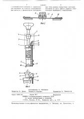 Устройство для проверки натяжения гибких элементов (патент 1364921)