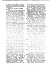 Устройство для герметичного отбора проб из аппаратов, работающих в асептических условиях (патент 1111054)