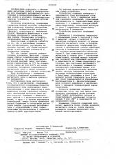 Магнитометр (патент 1053025)