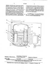 Аппарат для анаэробной переработки органических отходов (патент 1673539)